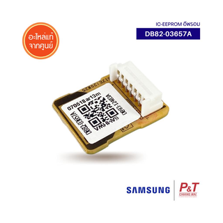 DB82-03657A IC EEPROM อีพรอม ซัมซุง SAMSUNG อีพรอม อะไหล่แอร์ ของแท้ ตรงรุ่น