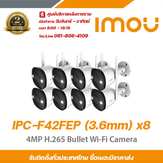 imou กล่องวงจรปิด รุ่น IPC-F42FEP (3.6mm) (8 PACK) 1080P H.265 Bullet Wi-Fi Camera รองรับระบบ 4 ระบบ TVI,AHD,CVI,CVBS