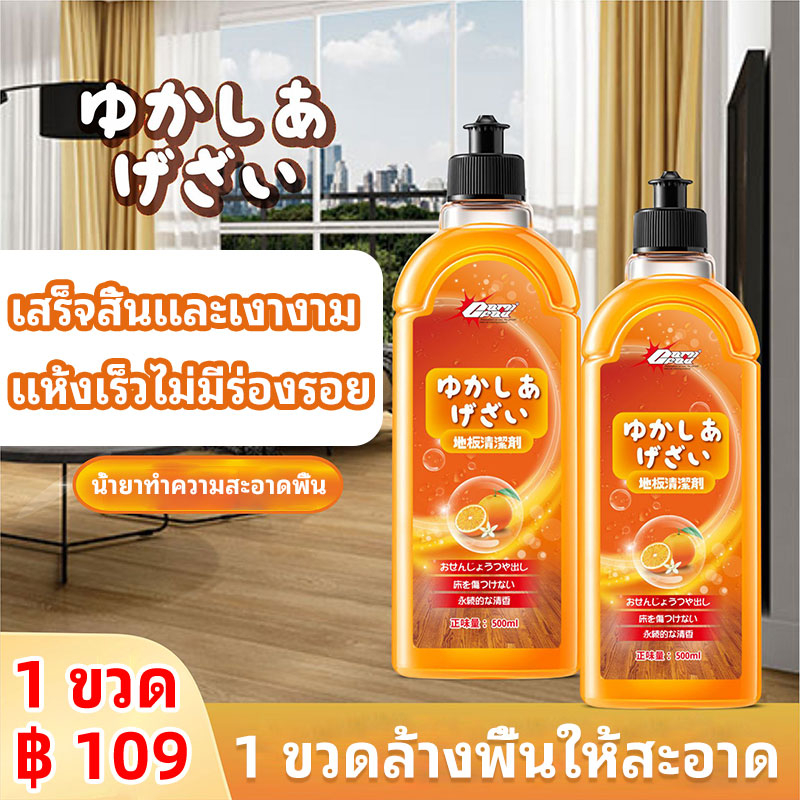 Cleaning Agents 109 บาท นำเข้าจากญี่ปุ่น Carmifod น้ำยาถูพื้น 500ml กำจัดคราบทรงพลัง พื้นไม้ลามิเนตหินอ่อนหินขัดกระเบื้องยางหลังเช็คสว่าง Home & Living