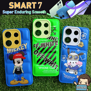 เคสยางกันกระแทก รุ่นโซฟา(คละลาย 01) สำหรับ Infinix Smart 7