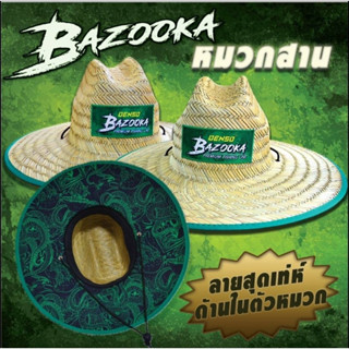 หมวกปอถัก Denzo Bazooka สำหรับใส่ทำกิจกรรมกลางแจ้ง (จัดส่งโดยกล่องใบใหญ่ปลอดภัยแน่นอนคะ)