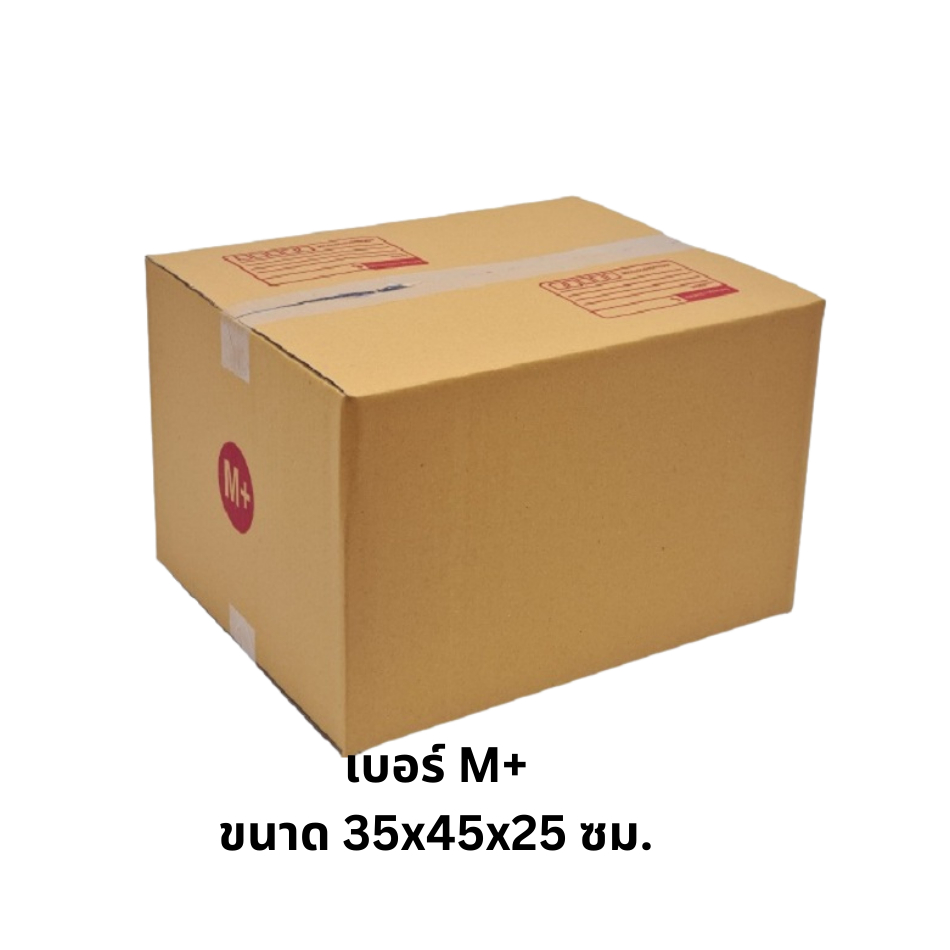 ใบกล่องไปรษณีย์ เบอร์ M+ กล่องพัสดุ ทำจากกระดาษKA มีพิมพ์จ่าหน้า