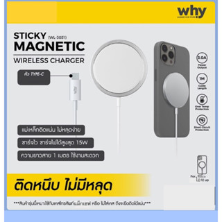 ที่ชาร์จไร้สาย แบบแม่เหล็ก Magnetic Wireless Charger Why แท่นชาร์จไร้สาย แบบแม่เหล็ก 15W สำหรับไอ12ขึ้นไป