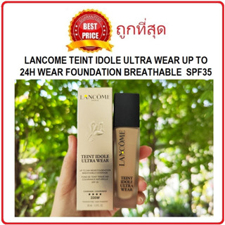 (ลิ้งค์ใหม่ค่ะ) แบ่งขาย9สีรองพื้นรุ่นใหม่ LANCOME TEINT IDOLE ULTRA WEAR UP TO 24H WEAR FOUNDATION BREATHABLE