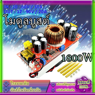 โมดูลพาวเวอร์ซัพพาย DC-DC 1800W 20A ใหม่ โมดูลพาวเวอร์ซัพพลาย 8-60V เป็น 12-83V 1800W 20A DC สําหรับรถยนต์ConverterBoost