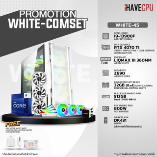 iHAVECPU WHITE-45 INTEL I9-13900F 2.0GHz 24C/32T / Z690 / RTX 4070 TI 12GB / 32GB DDR4 3200MHz / M.2 512GB / 800W (80+BRONZE) / CS360