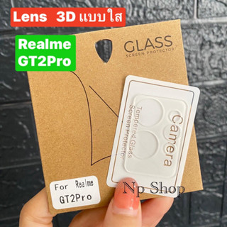 🚚พร้อมส่งในไทย📮ฟิล์มกระจกเลนส์กล้อง (เเบบใส) 3D สำหรับรุ่น Realme GT2PRO ฟิล์มกระจะติดเลนส์