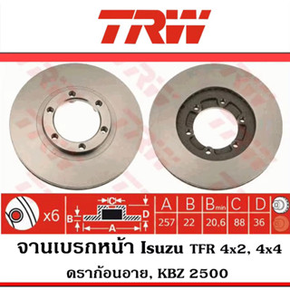 TRW จานเบรก จานดิสเบรค จานเบรค Isuzu TFR ดราก้อนอาย มังกรทอง, KBZ 2500 ปี 1989-1997 (1คู่)