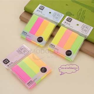 sticky note กระดาษโน้ต มีกาวในตัว  กระดาษโน๊ตกาว  รุ่น8612 โพสอิทขนาด (76x19mmx4ชิ้น)*คละสี*#กระดาษ#โพสต์อิทโน๊ต