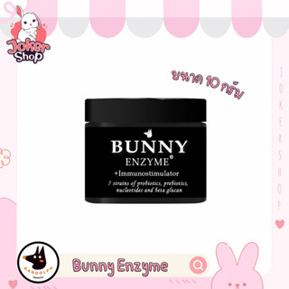 (New!)แรนดอล์ฟบันนี่เอนไซม์​ Randolph​Bunny Enzyme อาหารเสริมระบบทางเดินอาหาร แบบ 10 กรัม