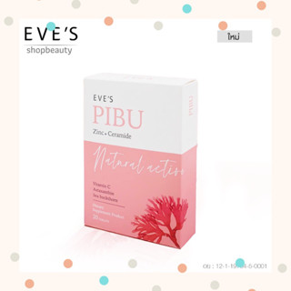 EVE’S PIBU พิบุอีฟส์ 3 กล่อง ลดสิว ผิวใส เสริมภูมิต้านทาน