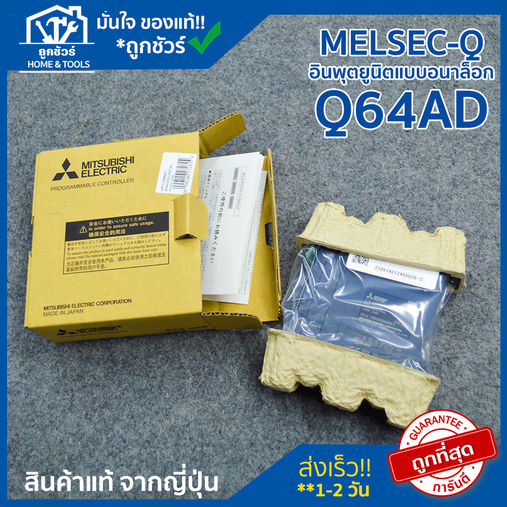 Clearlance Sale 2023 [ลดล้างสต๊อก] Q64AD ANALOG/DIGITAL MELSEC-Q Mitsubishi อินพุตยูนิตแบบอนาล็อก ของใหม่ พร้อมส่ง PLC
