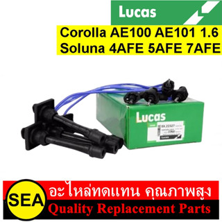 สายหัวเทียน LUCAS สำหรับ Toyota Corolla AE100 AE101 1.6 Soluna หัวฉีด 4AFE 5AFE 7AFE #8X.22327 (1ชุด)