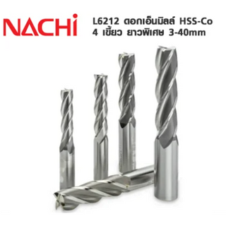 NACHI (นาชิ) ดอกเอ็นมิลล์ยาว4เขี้ยว L6212_3.0MM - L6212_30.0MM