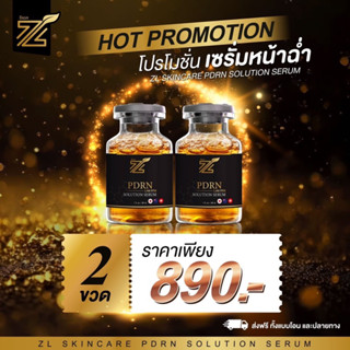 (2ขวด) เซรั่มZL เซรั่มPDRN เซรั่มซีแอล ZL PDRN SOLUTION SERUM By ZL Thailand