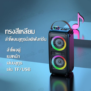 ใหม่ ลำโพง BKK B87 ลำโพงพกพา ลำโพงบลูทูธ ลำโพงมีไฟ ไฟLED ลำโพงมัลติฟังก์ชั่น