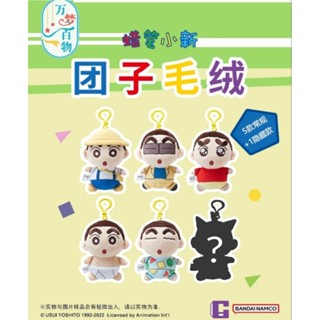 พวงกุญแจตุ๊กตา Crayon Shinchan ใหม่ล่าสุด ลิขสิทธิ์แท้ Bandai Namco