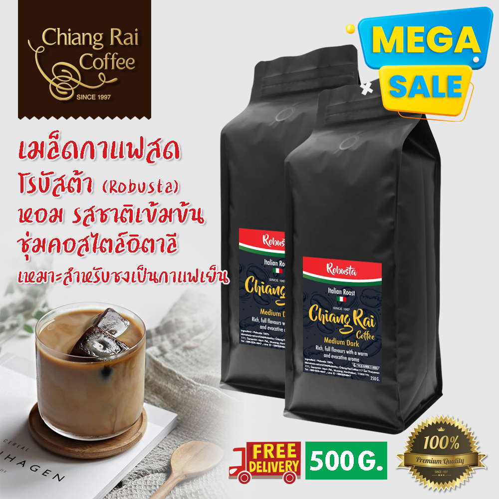 Mega Sale เมล็ดกาแฟสด Robusta หอม เข้มมาก คั่วกลาง สไตล์อิตาเลียน
