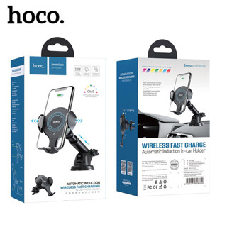 Hoco CA60 ที่วางโทรศัพท์ในรถยนต์ Aspiring Infrared Sensor Wireless Charging Car Holder ใหม่ล่าสุด สินค้าของแท้ 100%