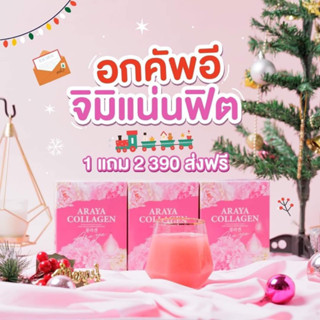 ✨ส่งฟรี 1แถม 2 ✨อารยาคอลลาเจน คอลลาเจนราสพ์เบอร์รี่ บำรุงผิวพรรณ ปรับฮอร์โมน แก้วัยทอง