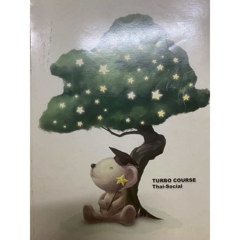 Davance turbo course มีรอยจดตามวิดีโอ