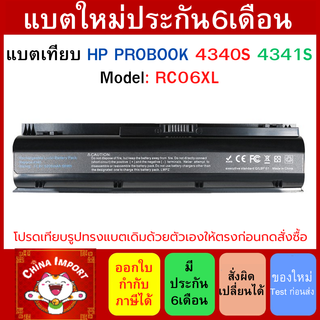 พรีออเดอร์รอ10วัน แบตเทียบHp 4340s 4341s Rc09 Rc06xl HSTNN YB3K notebook battery