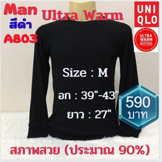 A803 เสื้อฮีทเทคอัลตร้าวอร์มชาย uniqlo heattech ultra warm man มือ2