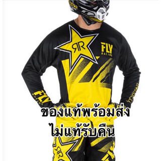 ของเเท้พร้อมส่งไม่เเท้รับคืน เสื้อโมโตครอส FLY ROCKSTAR Chandail Jersey ของแท้ของใหม่Outletหลุดโรงงาน