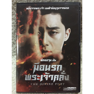 DVD The Devine Fury . (Audio Thai Only) ดีวีดี มือนรกพระเจ้าคลั่ง (แนวแอคชั่นไซไฟระทึกขวัญ) (พากย์ไทย)