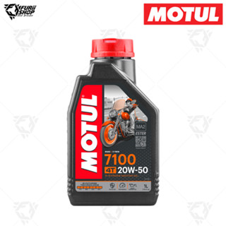 น้ำมันเครื่อง Motul 7100 4T 20W 50 1 ลิตร