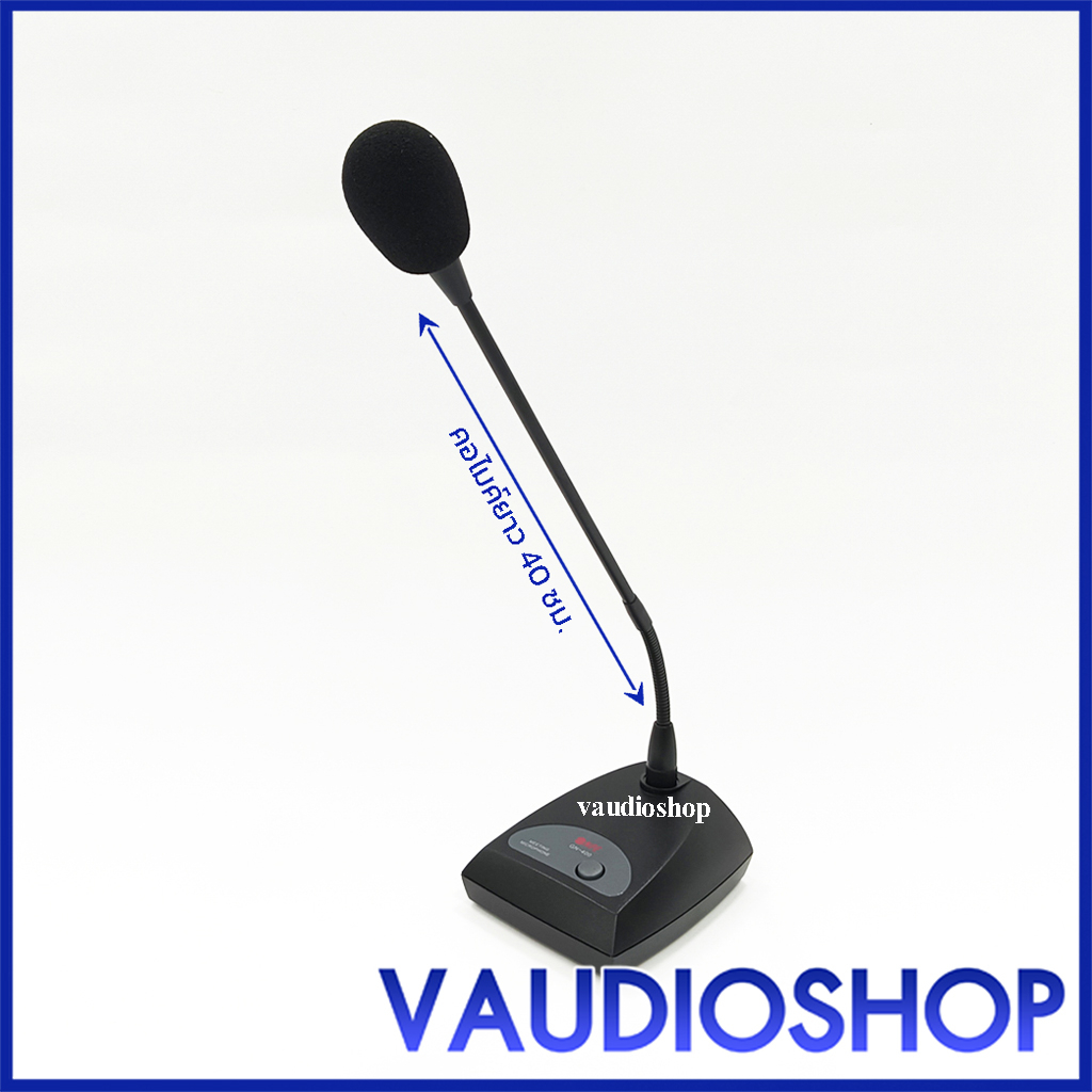ไมค์ตั้งโต๊ะ NPE GN-400 (คอไมค์ยาว 40CM.) ไมโครโฟน ไมค์ประชุม ไมค์คอยาว 40 ซม. เอ็นพีอี GN400