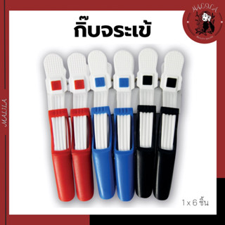 กิ๊บจระเข้หนีบผม แน่น (คละสีให้) 1*6ชิ้น GR-11