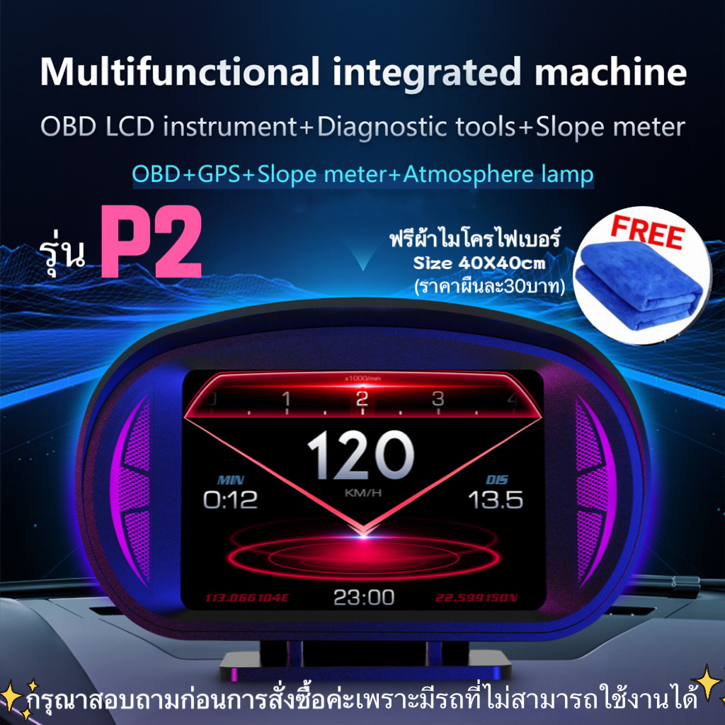 OBD2 สมาร์ทเกจ 2023 OBD2+GPS+SlopeMeter SmartGauge รุ่นP2  รุ่นอัพเกรดของ P6 F8 อ่าน ลบโค้ดได้ สแกน 