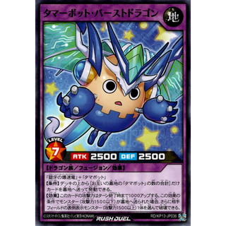 [Konami] [Yu-Gi-Oh! Rush Duel] Tamabot Burst Dragon RD/KP13-JP036