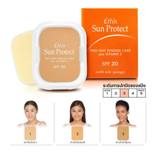 เอฟฟิน ซัน โพรเท็ค ทู-เวย์ เพาเดอร์ เค้ก SPF 20 ( รีฟิล พร้อมสปองค์ )