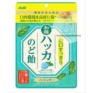 Hakka mint candy จาก Asahi Japan