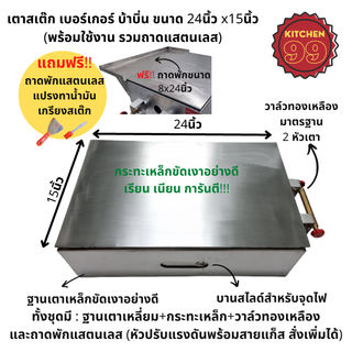 เตาบ้าบิ่น เตาโตเกียว เตาสเต็ก เตาขนมเบื้อง ขนมบ้าบิ่น ขนมเบื้อง เครป ขนมโตเกียว แพนเค้ก มีครบ 3 ขนาดให้เลือก