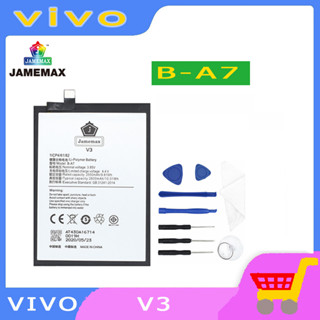 JAMEMAX แบตเตอรี่สำหรับ VIVO V3  Model B-A7  คุณภาพระดับพรีเมี่