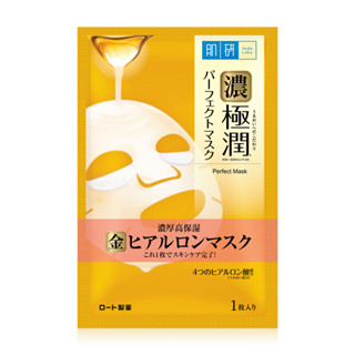 Hada Labo Perfect Mask 20ml แผ่นมาสก์บำรุงผิวหน้า สูตรเข้มข้นพิเศษ เพื่อผิวอิ่มน้ำเนียนนุ่ม เหมาะสำหรับผิวแห้งขาดน้ำ