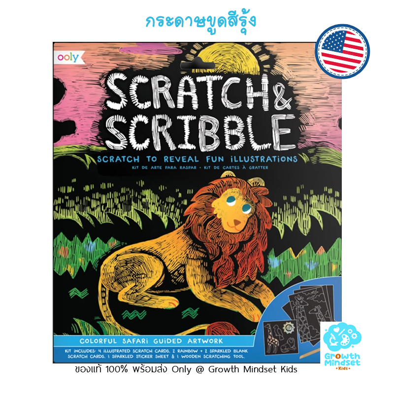 GM Kids (ของแท้ USA พร้อมส่ง 6 - 15 ขวบ) กระดาษขูดสีรุ้ง ศิลปะเด็ก สัตว์ป่า Scratch & Scribble Safari (Ooly) ly0023