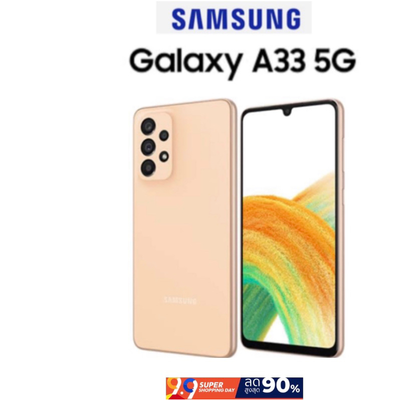 Samsung Galaxy A33 5G (Ram8/Rom128GB)เครื่องแท้ศูนย์ มือสองสภาพสวย
