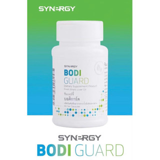 Bodi GuardอาหารเสริมSynergyแท้100%