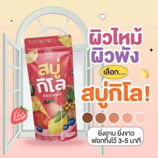 สบู่กิโล เปิดผิวขาว 1ห่อมี10ก้อน  รวมความจึ้งมาไว้ใน1KG.