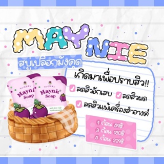 สบู่ล้างหน้าMAY NIE SOAPลดสิวผิวกระจ่างใสหน้าชุ่มชื้นไม่เเห้งตึง