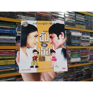 VCD ภาพยนตร์อินเดีย ฉันกับเธอ HUMTUM ( พากษ์ไทย )