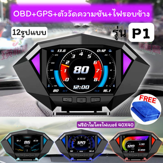 OBD2 สมาร์ทเกจ  2023 OBD2+GPS+SlopeMeter SmartGauge รุ่นP1 อ่าน ลบโค้ดได้ scanner สแกน มีการรับประกัน 1ปี