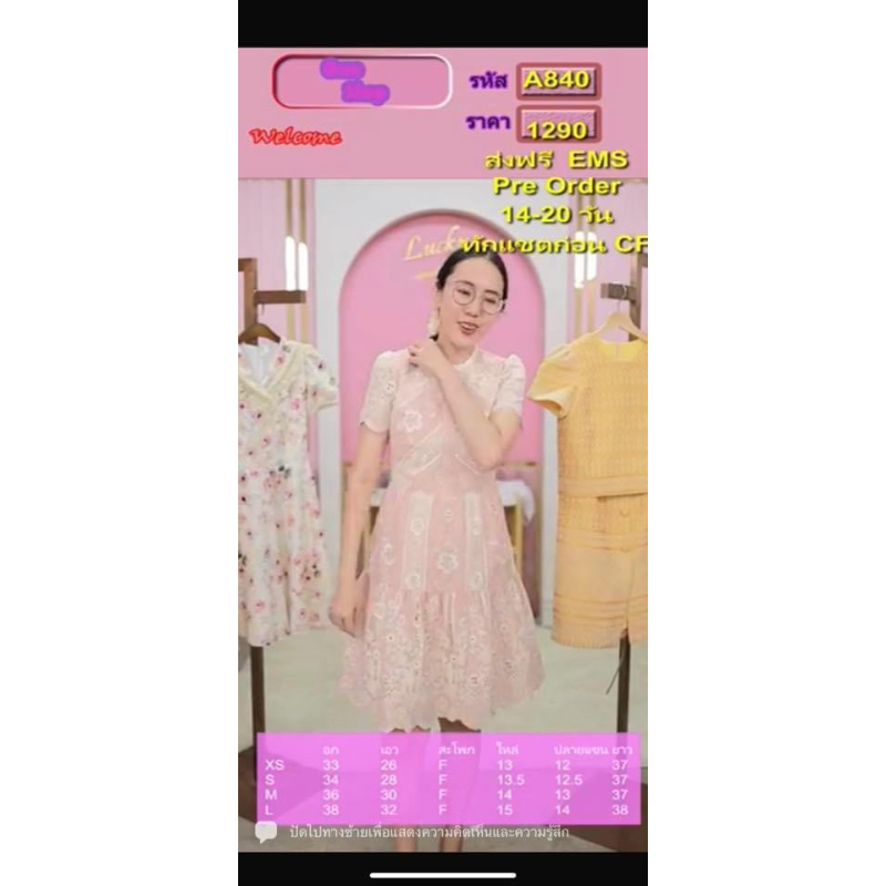 omeshop ใส่ครั้งเดียว size xs