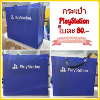 ของสะสม กระเป๋า PlayStation ของใหม่