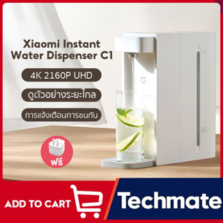 Xiaomi Mijia Mi Instant Water Dispenser C1 เครื่องทำน้ำร้อน ขนาด ทำน้ำร้อนได้เพียง 3 วินาที