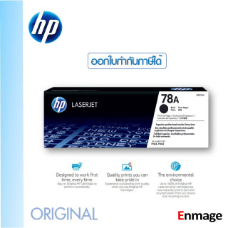 หมึกโทนเนอร์ 78A (CE278A) ORIGINALดำ HP LaserJet P1566/P1606